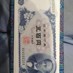 旧札（今週まで）の画像