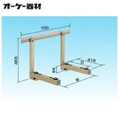 エアコン室外機壁面架台