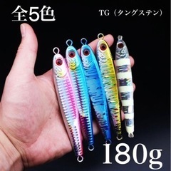 【2本セット180g】TGベイト風 混合タングステンジグ 180...