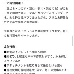 bruno マルチスティックブレンダーの画像