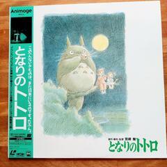 『となりのトトロ』レーザーディスクの画像