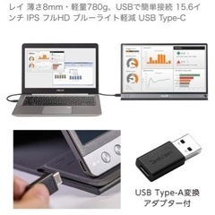 ASUS MB16AC モバイルモニター モバイルディスプレイ 薄さ8mm・軽量780gの画像