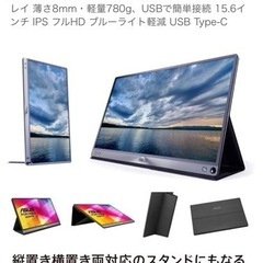 ASUS MB16AC モバイルモニター モバイルディスプレイ 薄さ8mm・軽量780gの画像