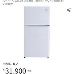 家電 キッチン家電 冷蔵庫の画像