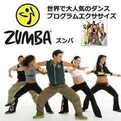 ZUMBAサークル　