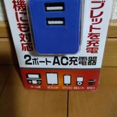 2台同時急速充電対応 2ポートAC充電器【未使用】の画像