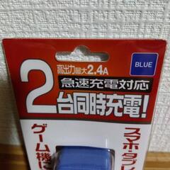 2台同時急速充電対応 2ポートAC充電器【未使用】の画像