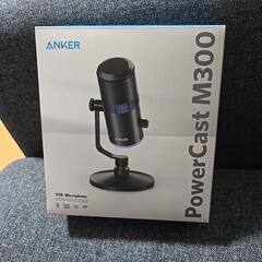 Anker PowerCast USBマイク