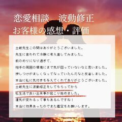 ⛩️恋愛相談⛩️波動修正⛩️邪気払い⛩️  お清め🙏運気上げ - 悩み相談