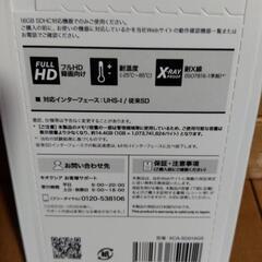 2点 KIOXIA SDHC UHS-I カード(16GB)【未使用】の画像
