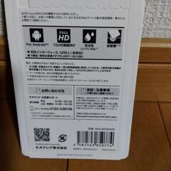 KIOXIA microSDHC UHS-I カード(32GB)【未使用】の画像