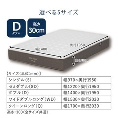 大塚家具 レガリア キングスダウン サークレット マットレス ダブルの画像