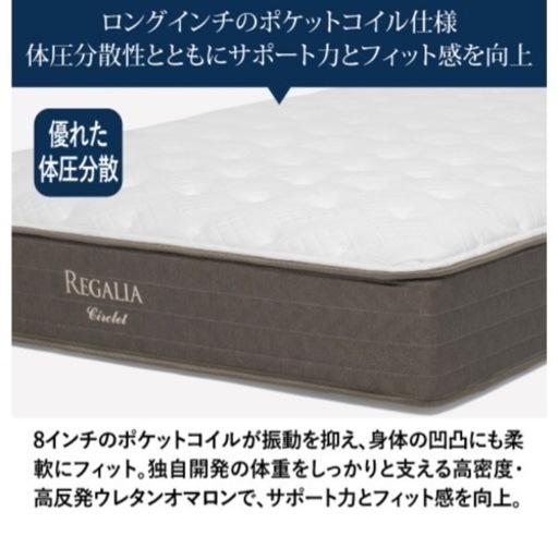 大塚家具 レガリア キングスダウン サークレット マットレス ダブル
