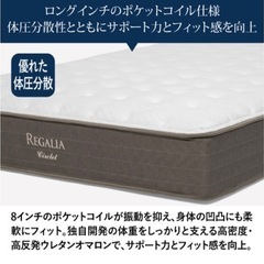 大塚家具 レガリア キングスダウン サークレット マットレス ダブルの画像