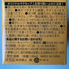 ドラえもんマグカップの画像