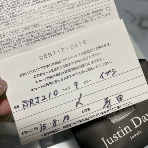 Justin Davis リング
