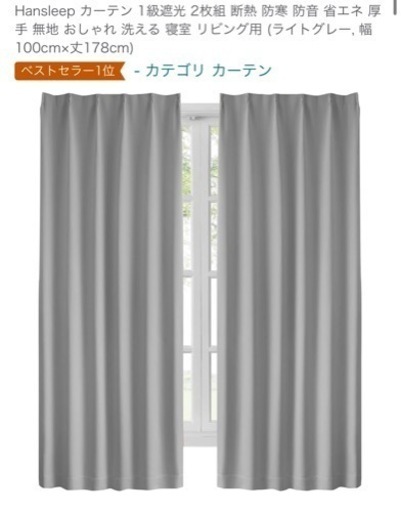 遮光/遮熱カーテン2枚セット