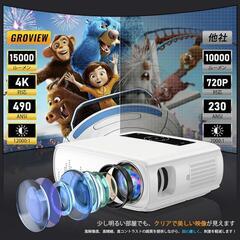 美品　GROVIEW JQ818C  プロジェクター　ホームシアター　Bluetooth搭載　(120インチスクリーンセット　15000円　最終値下げ✨)の画像
