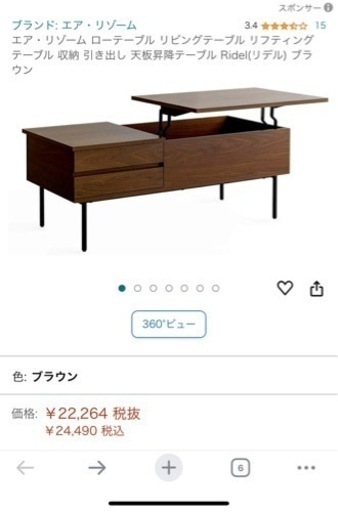 エア・リゾーム ローテーブル リビングテーブル リフティングテーブル 収納 引き出し 天板昇降テーブル Ridel(リデル) ブラウン