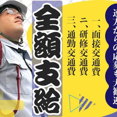 【年齢不問！】週3日～の柔軟勤務♪交通費も全額支給！入社祝金あり☆誘導のお仕事！ 東洋サービス株式会社 新宿の画像