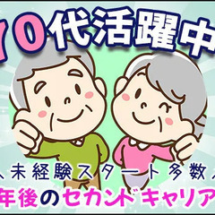 ≪70代の男性活躍中！≫週1日からOKでプライベートも充実◎交通費全額支給☆ 株式会社富士管理 錦糸町の画像