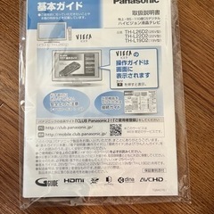 家電 テレビ 液晶テレビの画像