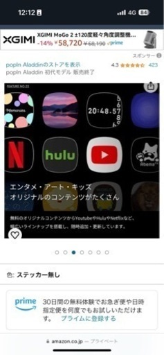 プロジェクター