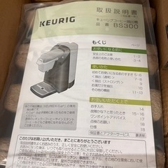 キューリグコーヒー抽出機 品番 BS300の画像