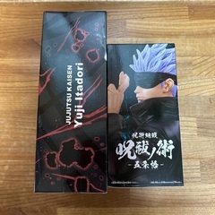 呪術廻戦 フィギュア 虎杖悠仁 の画像