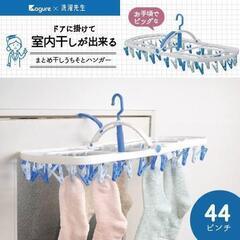 ドアや鴨居にかけられるピンチハンガー