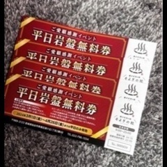 愛子天空の湯そよぎの杜②！岩盤浴無料券　１枚４００円　４枚有り！の画像