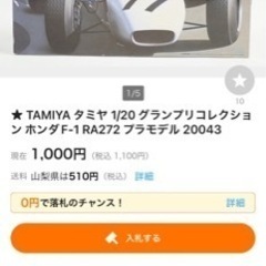 TAMIYA タミヤ 1/20 グランプリコレクションホンダF-1RA272 プラモデル 20043の画像