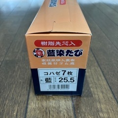 安全地下足袋の画像