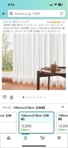 遮熱・透けない。ミラーレスカーテン