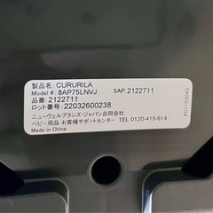 【超美品】半額以下チャイルドシート　CURURILAの画像
