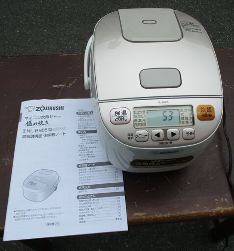 ☆象印 ZOJIRUSHI NL-BB05 3合炊き マイコン炊飯ジャー 極め炊き◆豪熱沸とう＆ハイパワー