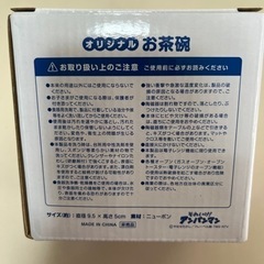 アンパンマン  お茶碗 すかいらーくの画像