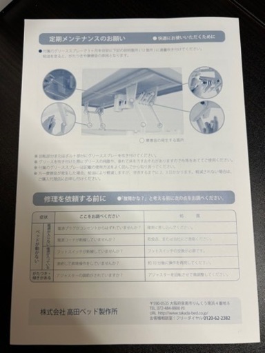 昇降式 施術ベッド（有孔）
