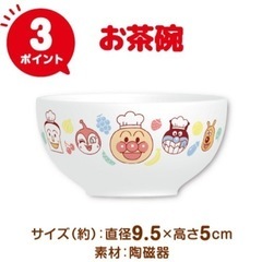 アンパンマン  お茶碗 すかいらーくの画像