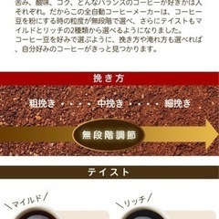 【週末限定値下げ】シロカ コーン式全自動コーヒーメーカー [真空二重ステンレスサーバー/予約タイマー/自動計量] SC-C121の画像