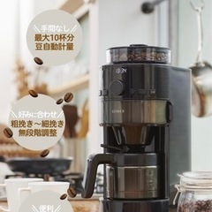 【週末限定値下げ】シロカ コーン式全自動コーヒーメーカー [真空二重ステンレスサーバー/予約タイマー/自動計量] SC-C121の画像