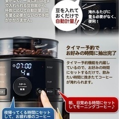 【週末限定値下げ】シロカ コーン式全自動コーヒーメーカー [真空二重ステンレスサーバー/予約タイマー/自動計量] SC-C121の画像