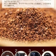 【週末限定値下げ】シロカ コーン式全自動コーヒーメーカー [真空二重ステンレスサーバー/予約タイマー/自動計量] SC-C121の画像