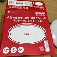 【美品】シーリングライト　8畳用　の画像