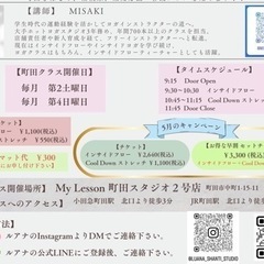 インサイドフロー / クールダウンストレッチヨガの画像