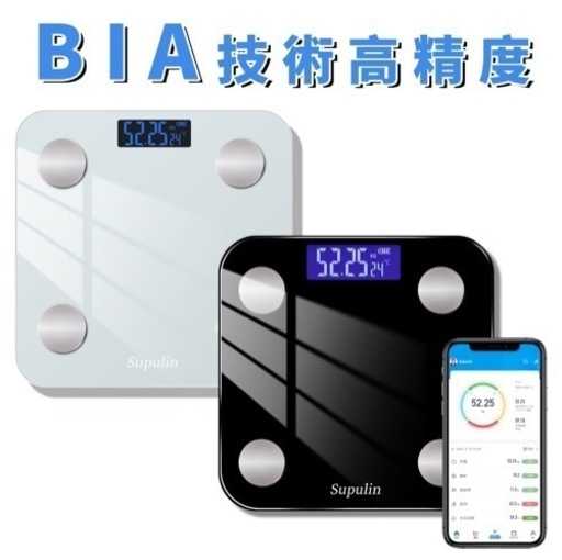 新品未使用✨ 体重計 体組成計 体脂肪計 スマホ連動 12項目測定 高精度 Bluetooth