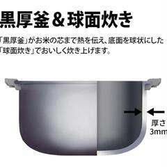 【4/29まで】炊飯器 3合 パン調理機能 予約機能 の画像