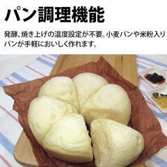 【4/29まで】炊飯器 3合 パン調理機能 予約機能 の画像