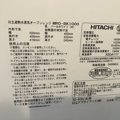 取り引き決定しました☆家電 キッチン家電 オーブンレンジの画像