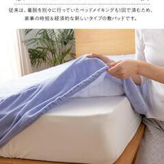 【新品】mofua ボックスシーツ 敷パットの画像